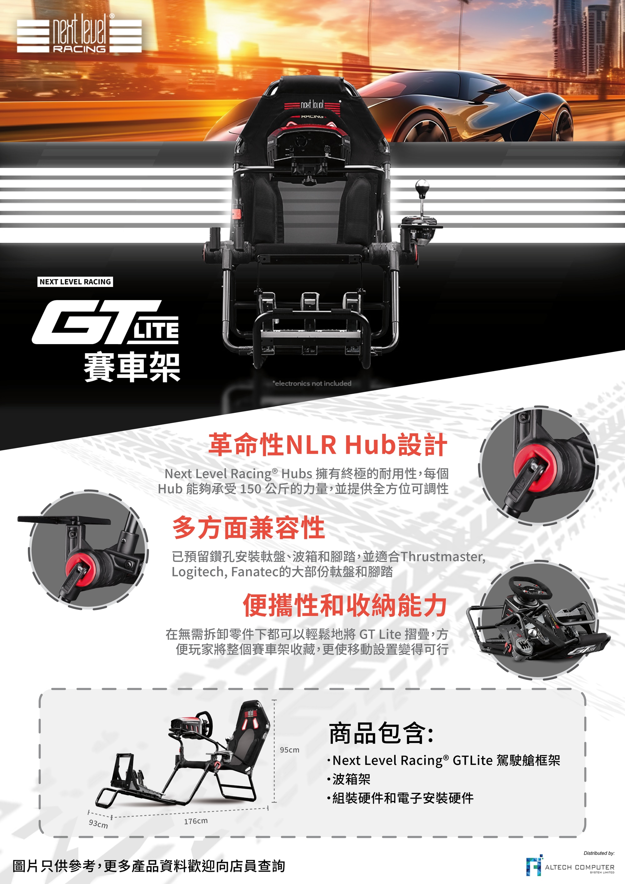 Next Level Racing GT LITE Foldable Simulator Racing Cockpit